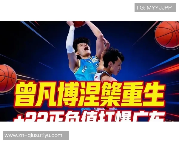 曾凡博半场表现抢眼7投5中高效砍下13分1助攻2盖帽正负值高达22